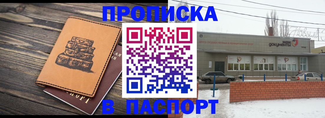 прописка поиск в Октябрьском
