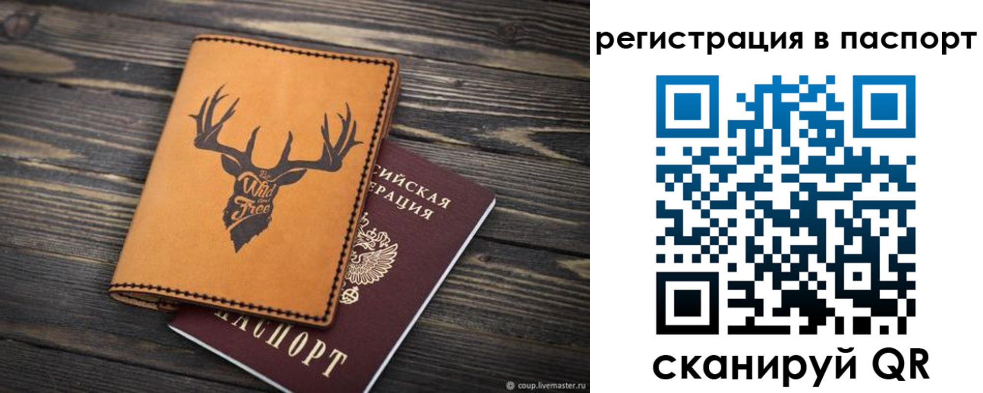 прописка паспорт в Октябрьском