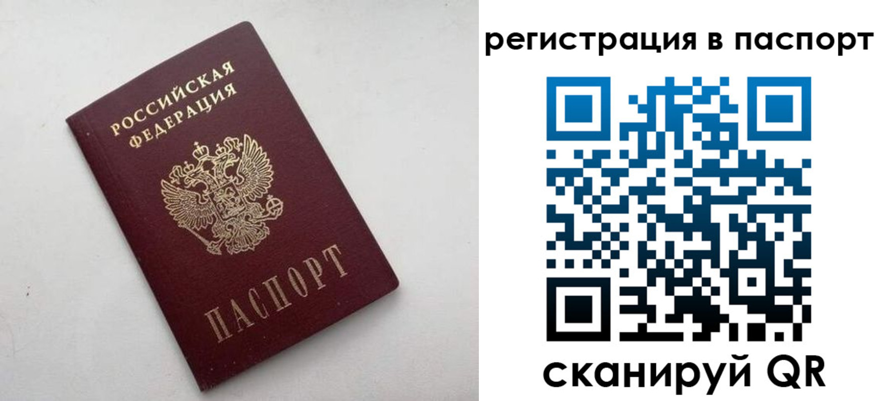 временная регистрация 2025 в Октябрьском