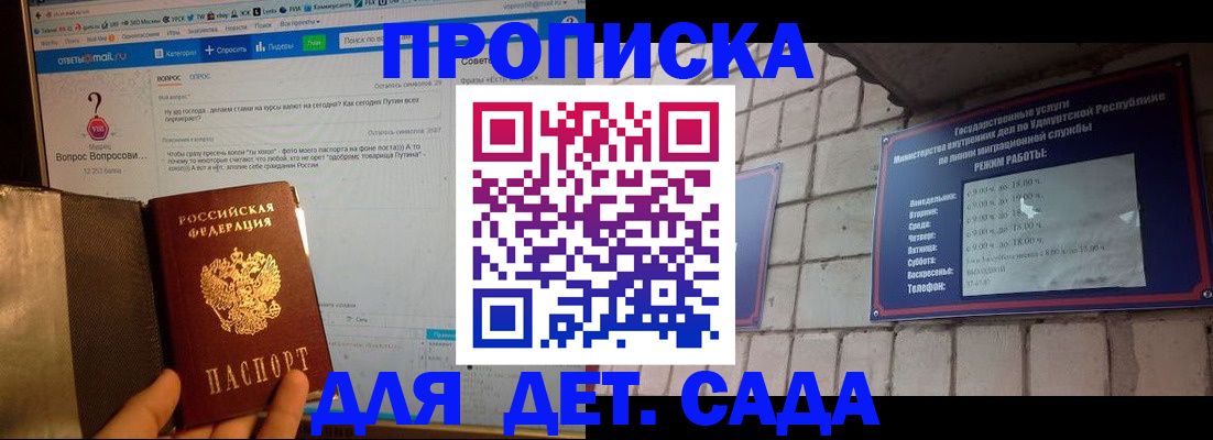 регистрация для дет. сада в Октябрьском