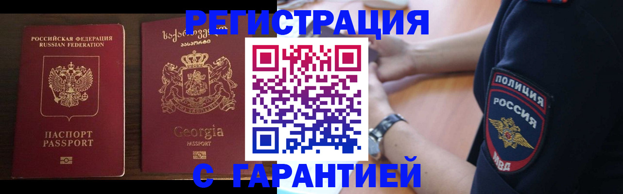 прописка от собственника в Октябрьском