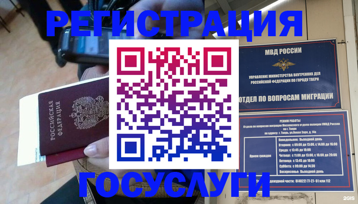 прописка поиск в Октябрьском
