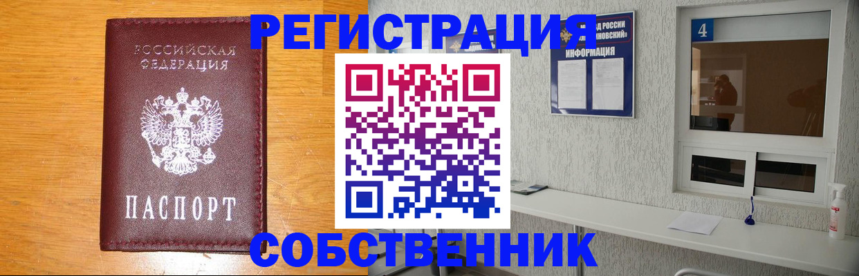 где прописаться в Октябрьском