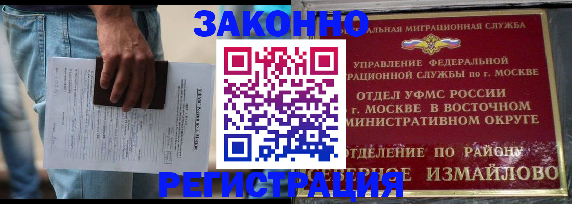 прописка штамп в Октябрьском