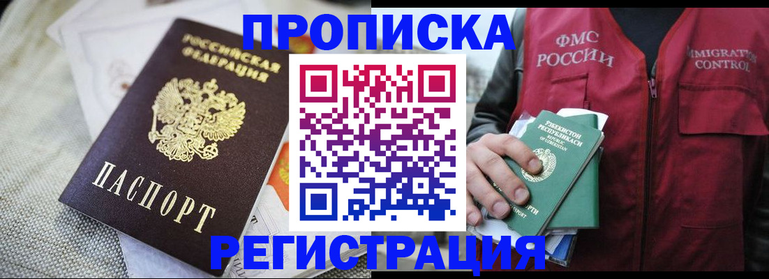 прописка поиск в Октябрьском